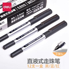 デリ S656 ストレート液体ボールペン ビジネス オフィス 学生用品