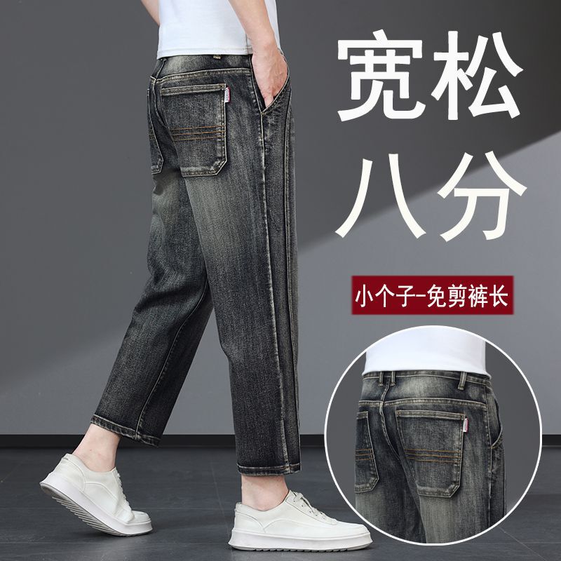 Summer Thin Denim Jeans for Men, Loose Fit, Cropped Length, Slim Straight Cut, Suitable for Short Individuals, Casual Short-Leg Stretchy Nine-Point Pants Summer Thin Denim Jeans for Men, Loose Fit, Cropped Length, Slim Straight Cut, Suitable for Short Individuals, Casual Short-Leg Stretchy Nine-Point Pants