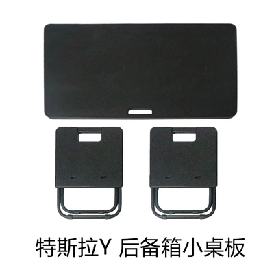 Suitable for Upgraded Tesla Y Small Table Trunk Table Car Camping Style Foldableing Small Table (Car table board) - renewed-y-fifth-generation-small-table-one-table-and-two-chairs
