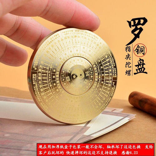Brass compass retro double-sided Nine Palaces Bagua I Ching play piece can rotate the hand play piece new ornaments can rotate