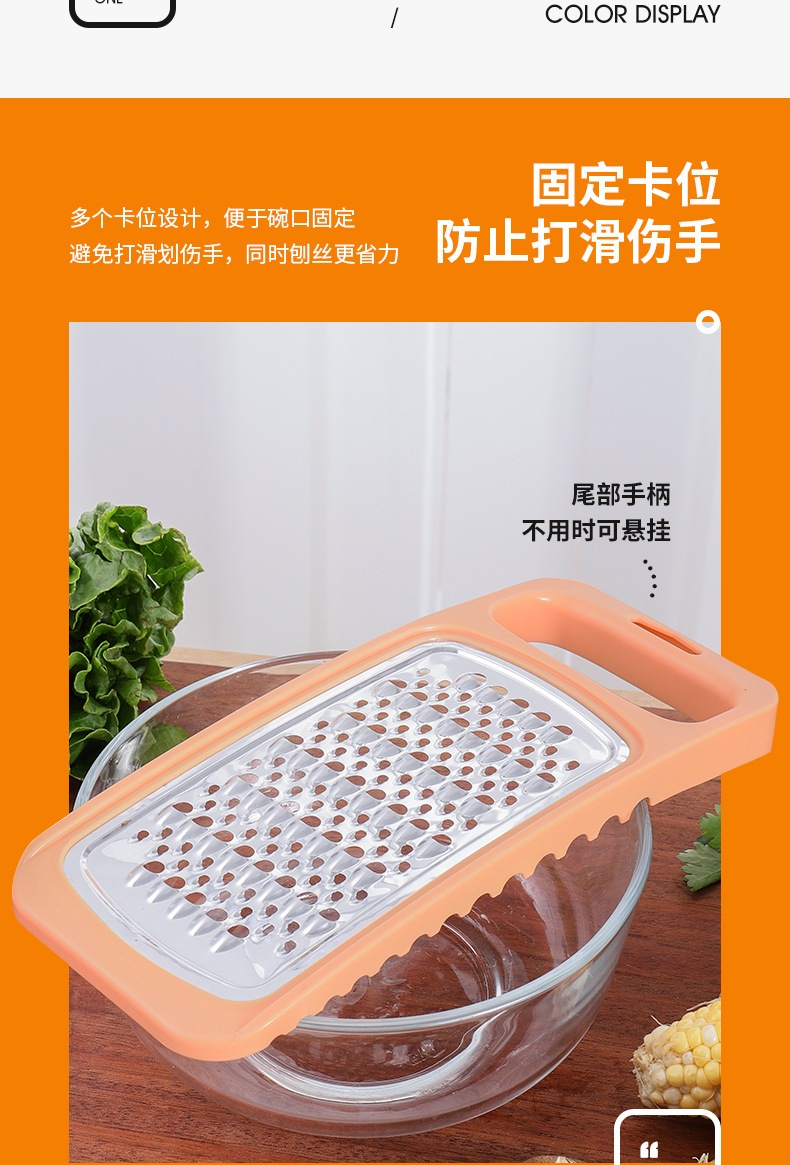 宝富德详情页(刨丝器)_04