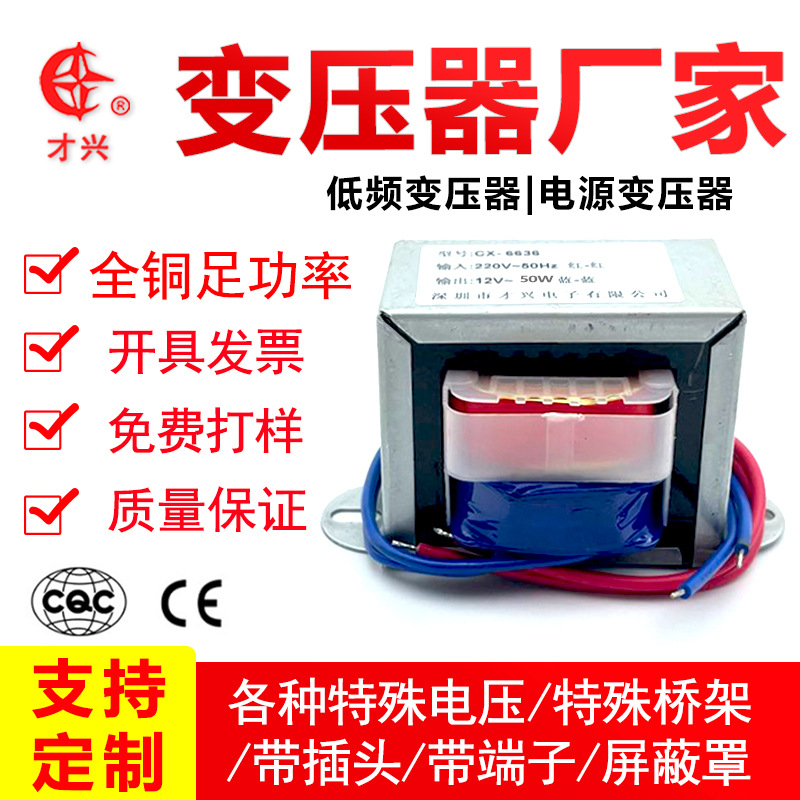 80W电源变压器380V 220V转12V15V18V24V 医疗 改装 音响工频屏蔽