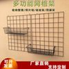 Grid bedroom wall Hanging basket Shelf Network Rail Display rack dormitory Nordic bedroom Wall hanging Redwall