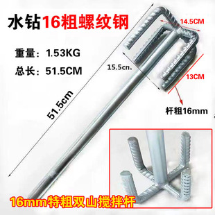 16 Thick Rhinestone Mixing Rods Double Mountain Electric Drill Electric Hammer Mixing Rods Threaded Steel Cement Mixing Paint Coating Concrete