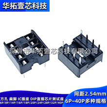 IC���� 8P ���_ ���ײ��ֱ��DIP-8оƬ�����ɉK�\�Ŝyԇ��2.54mm