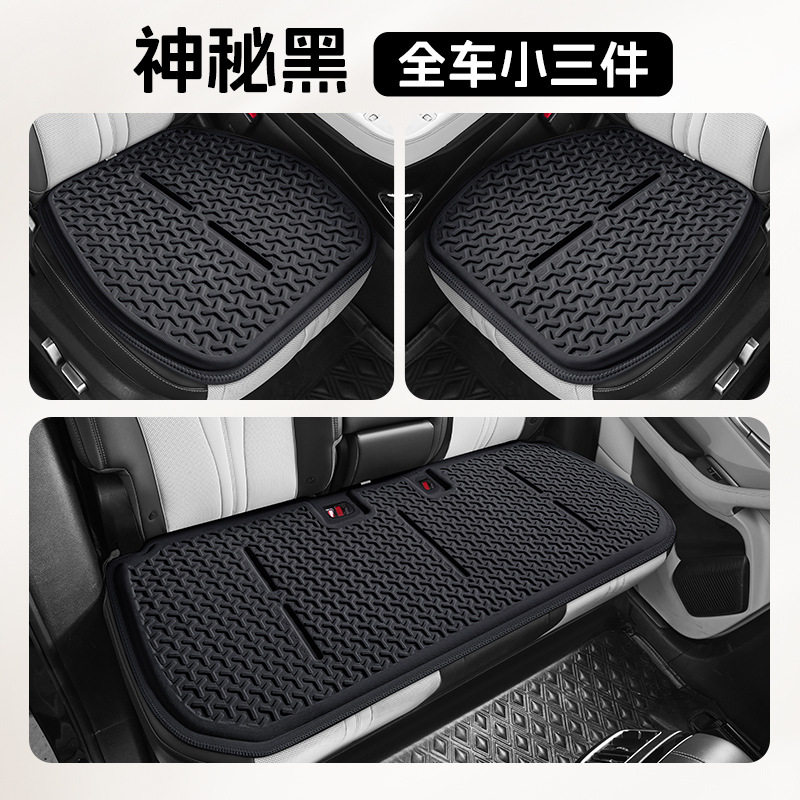 Seat Cushion Four: Universal Cool pad - sks-s-gel-full-car-small-three-piece-set-mysterious-black