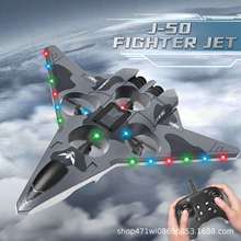 H23遥控飞机耐摔四轴无人机六代战机智能定高悬停儿童玩具批发男