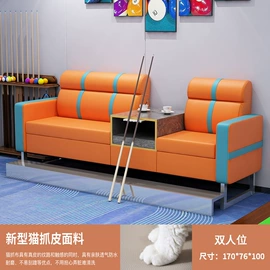 办公沙发;沙发卡座;台球桌