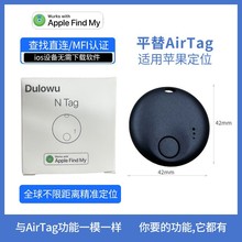 iOS无线定位器NTag防走失宠物钥匙扣防丢器MFI认证汽车防丢定位器