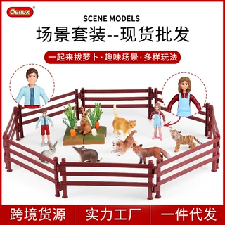 蒙氏宝宝拔萝卜教具早教科教记忆力动脑认知动物模型场景玩具摆件