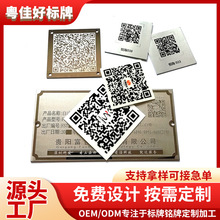 金属标牌制作铭牌制作标识牌铝牌厂家供应机械设备丝印不锈钢牌子