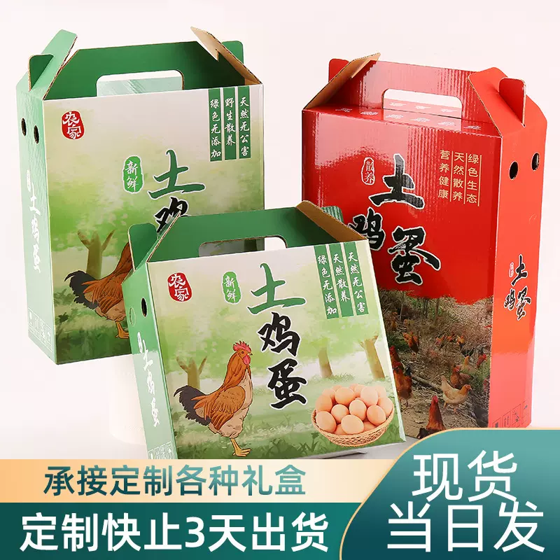 新款土鸡蛋包装盒30-60枚笨鸡蛋礼盒定 制咸鸭蛋手提箱草鸡蛋彩盒