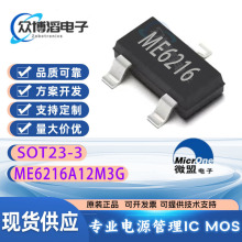 ME6216A12M3G SOT23-3 ME6216 ΢1.2V300mA ԷоƬIC