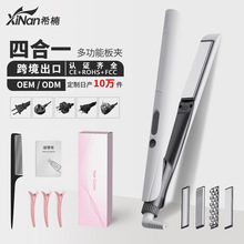 跨境便携式多合一电夹工厂直卷两用直发夹板外贸跨定制OEM/ODM