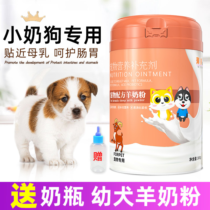BOMAY puppy goat milk powder Teddy Fighting Dog Newborn Puppy Eating…