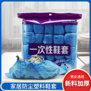 Libixiao Manufacturer Wholesale Disposable Thickened Plastic Shoe Covers for Home Computer Room Indoor Hospitality Dustproof Feet