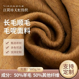 毛呢