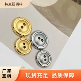 钮扣;DIY服饰;胸针