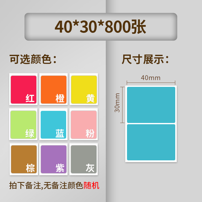 Color tres etiquetas de papel sensible al calor color personalizado multi-selección de código de barras impermeable a prueba de aceite impresión adhesivo adhesivo