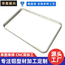 LED电子显示屏广告灯箱一体铝合金型材边框cnc铝件加工轻薄高亮