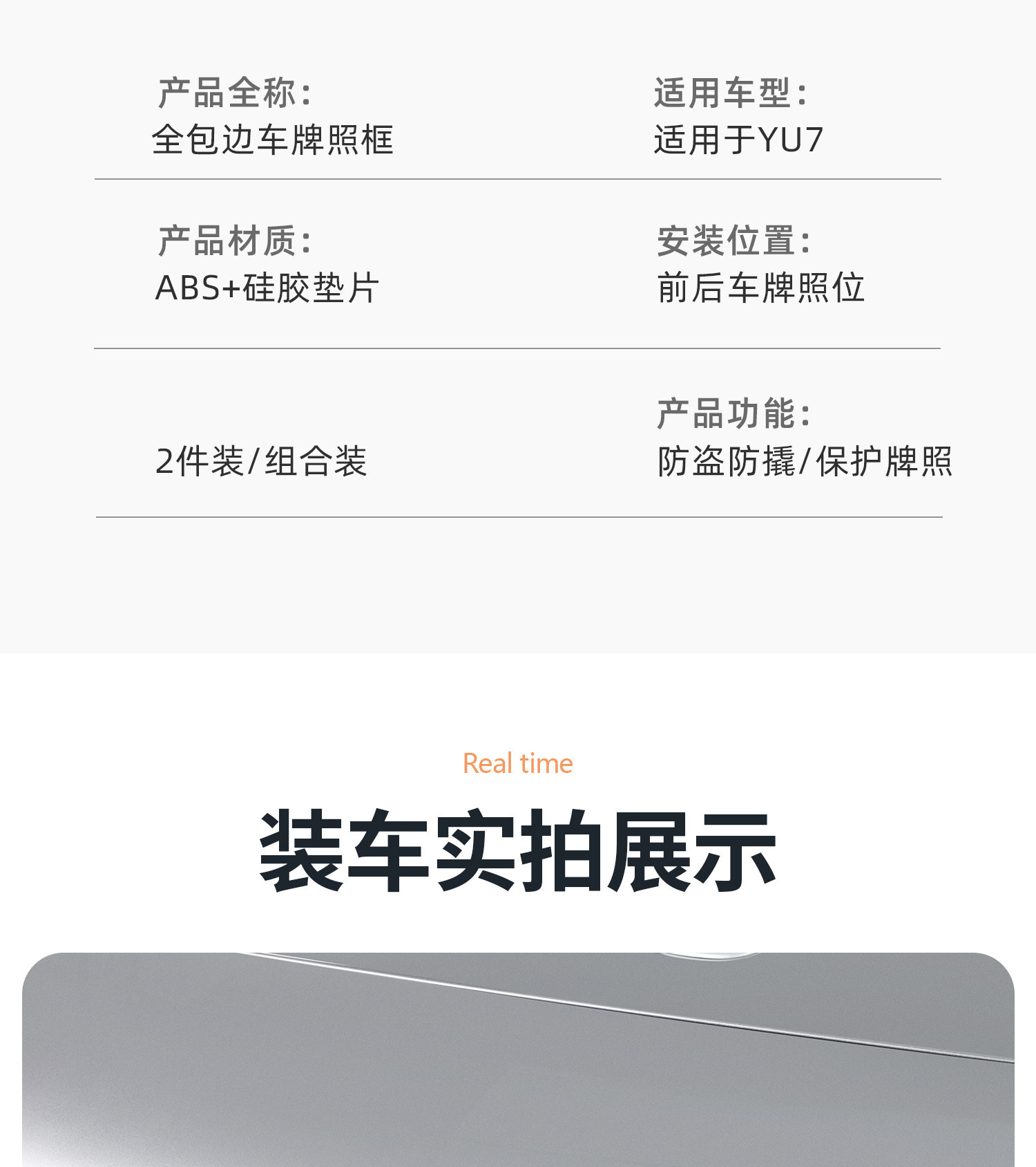 Suitable for Xiaomi Yu7/Su7 License Plate Frame with Full Edge Protection, New Energy License Plate Frame Accessories