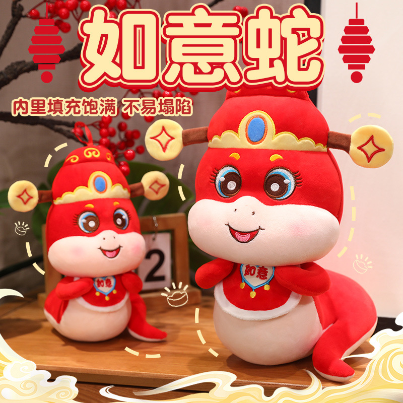 새해 복 많이 받으세요 스네이크 인형 마스코트 봉제 인형 장난감 들고 잠자는 인형 생일 선물 남녀