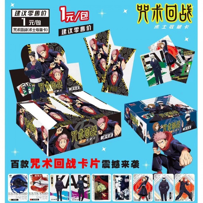 电锯人卡片链锯人咒术蜡笔马桶人海贼鬼灭龙珠初音卡牌批发|undefined