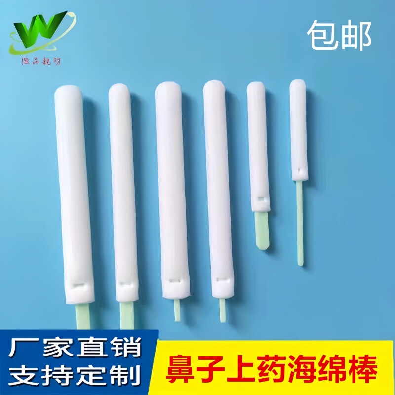 Rhinitis Turbinate Hypertrophy Nasal Medicine Cotton Swab for Adults and Kidsren Nose Medicine Cotton Swab Dust-Free Cotton Swab