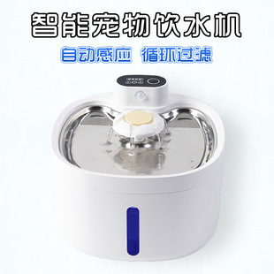 Cat Pet Water Dispenser Silent Automatic Circulation Filtration Flow Large Capacity Smart Dog Pet Bowl Water Feeder