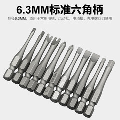 Small Waist S2 Steel Hardened One-Size Inner Hexagon, Plum Blossom, Y-Shaped, and Triangle Driver Bits – 1/4" Air Wrench & Electric Driver Bits