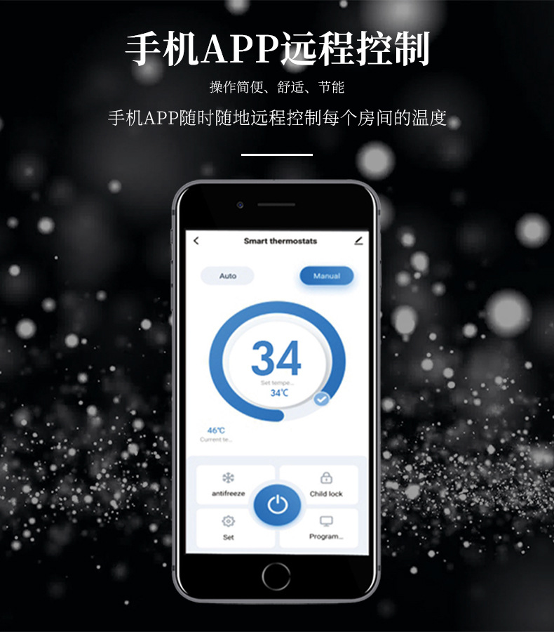 室内家用温控器