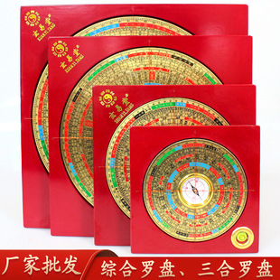 風水羅盤三合盤圖片- 海量高清風水羅盤三合盤圖片大全- 阿里巴巴