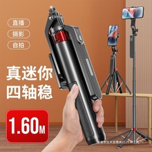 自拍杆四脚架蓝牙手机直播360旋转手持云台补光桌面落地支架通用