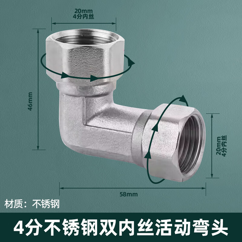 304 ステンレス鋼 4 点厚みのある内外リボンユニオン三方ガスパイプ給湯器エルボ水道管ジョイントアクセサリー|undefined