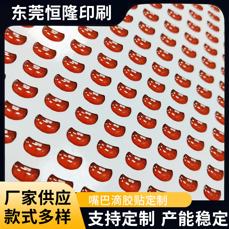 批发立体水滴胶嘴巴 DIY哈哈笑露比钩织玩偶扭扭棒嘴巴贴片6-10mm