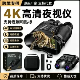户外夜视仪;户外望远镜;运动头带
