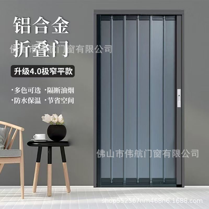 Aluminum alloy folding door for bedroom, kitchen, bathroom, oil fume barrier, retractable partition, sliding door, custom-made, no drilling required Aluminum alloy folding door for bedroom, kitchen, bathroom, oil fume barrier, retractable partition, sliding door, custom-made, no drilling required