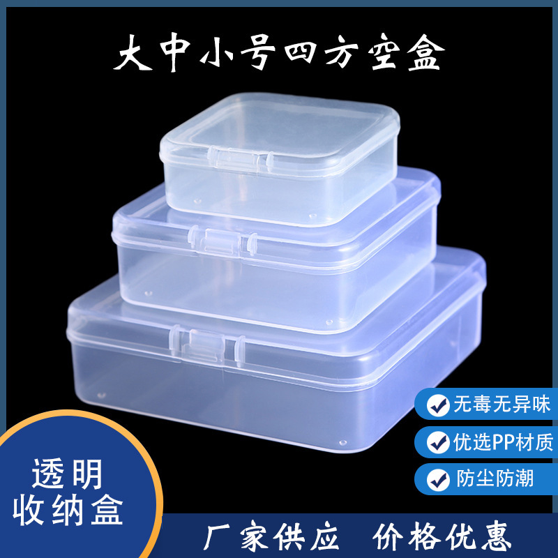 Transparent Plastic Small Box for Earplugs, Jewelry, Hardware Accessories, Buttons, Packaging Box, Pp Parts, and Storage Box for Beads