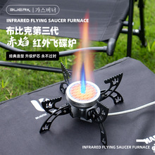 布比克户外卡式炉红外线光波防风节能野炊野营煮茶炉可折叠式炉头