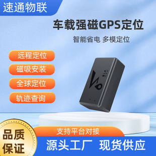 ܇�dGPS��λ�����������ⰲ�b4G����׷ۙ�����H��ȫ���Tracker