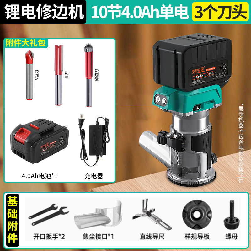 电动木工专用修边机开孔开槽神器多功能家用锂电木铣机雕刻大功率|undefined