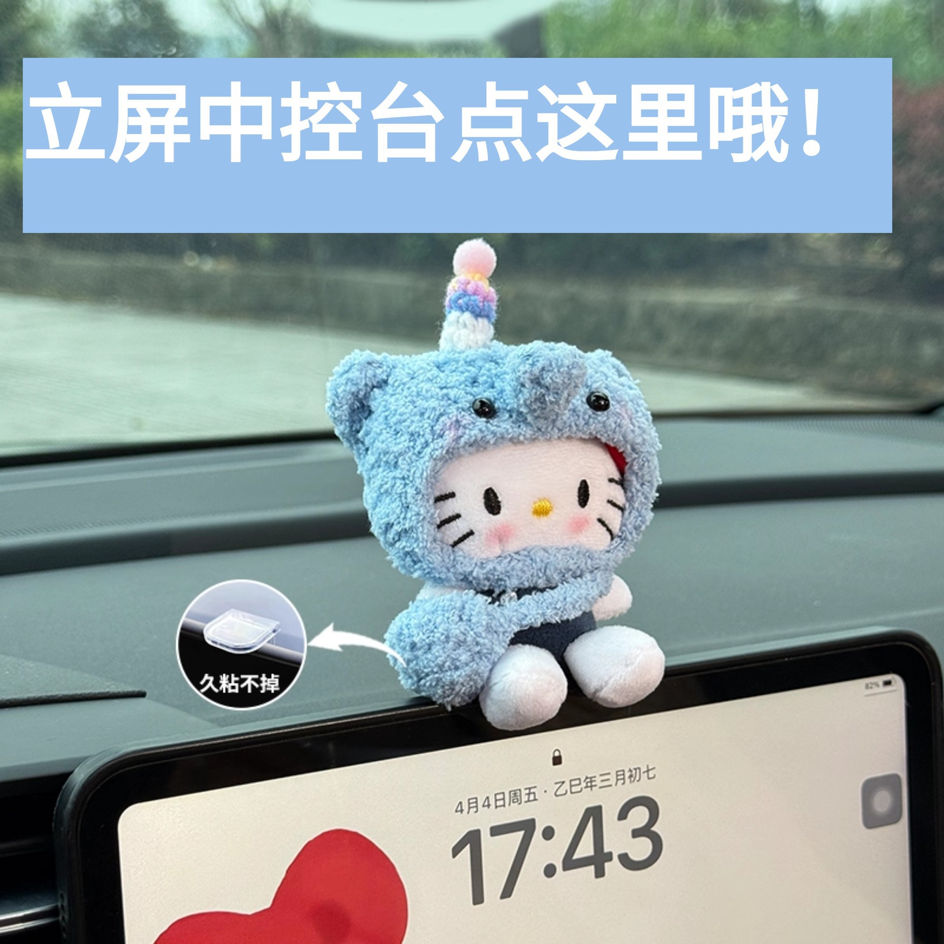 Cartoon Plush Cute Doll Car Ornaments 2025 New Car Dashboard Center Console Car Interior Decorations