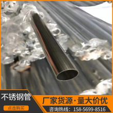 安徽现货304不锈钢光亮管不锈钢无缝管大口径不锈钢圆管厂家批