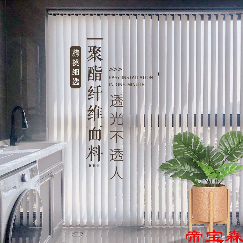 Blind Vertical version Louver Vertical blinds sunshade partition screen about a living room bedroom balcony Office
