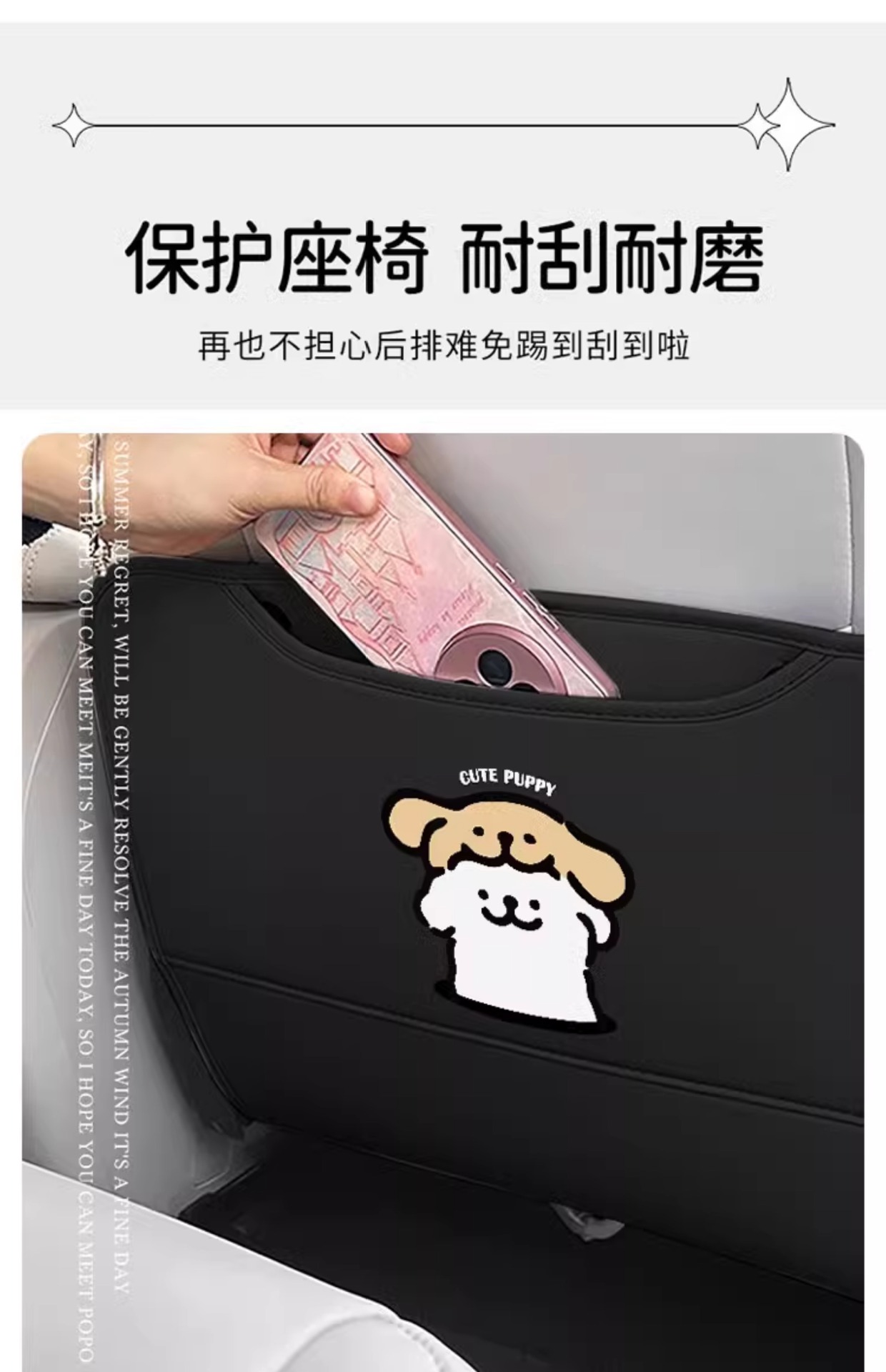 Creative Puppy Car Anti-Kick Pad Universal Car Seat Back Anti-Dirty Pad Kidsren's Rear Car Anti-Kick Pad