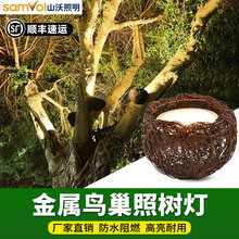 2026新款鸟巢灯金属鸟窝灯户外照树射树灯铝线编织仿真led鸟巢灯