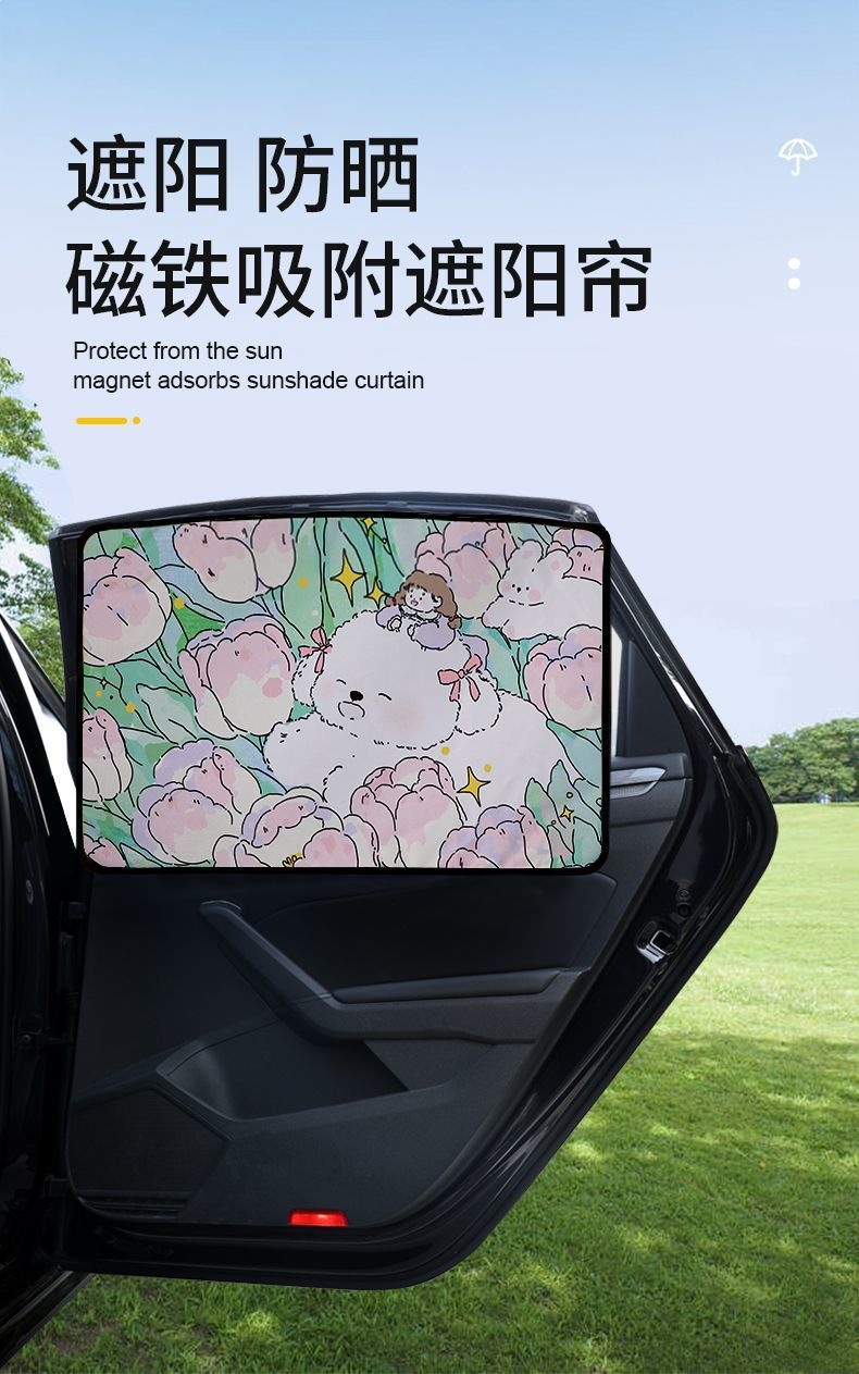 Car Sunshade Retractable Magnetic Window Curtain Sun Protection Heat Insulation Sunshade Car-Mounted Baby Side Window Blackout Curtain
