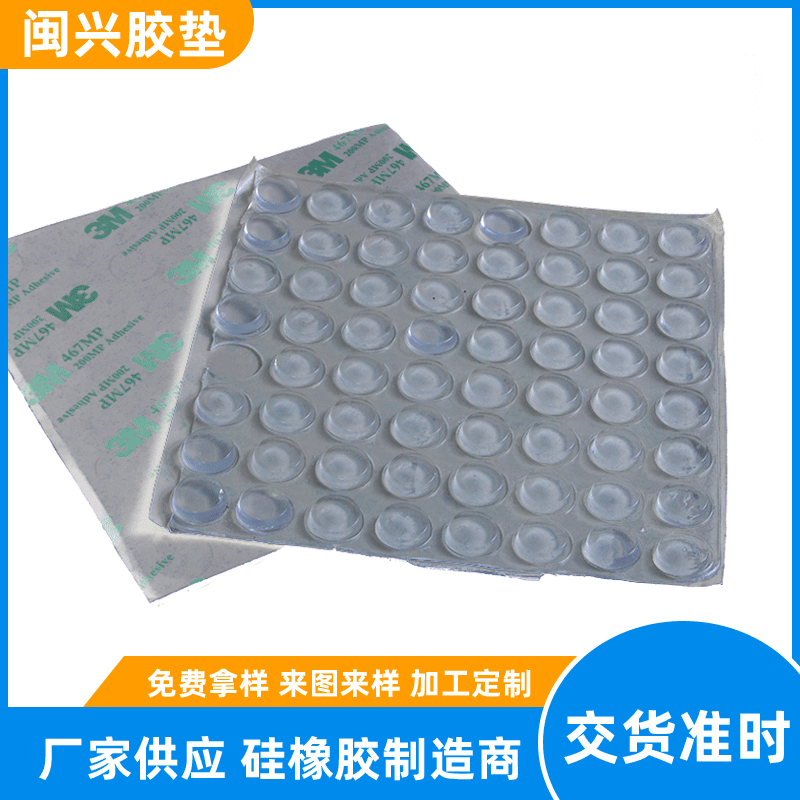 供应家用把手防撞粒 3M12.7*3.5背胶半球形防撞玻璃胶垫防撞粒