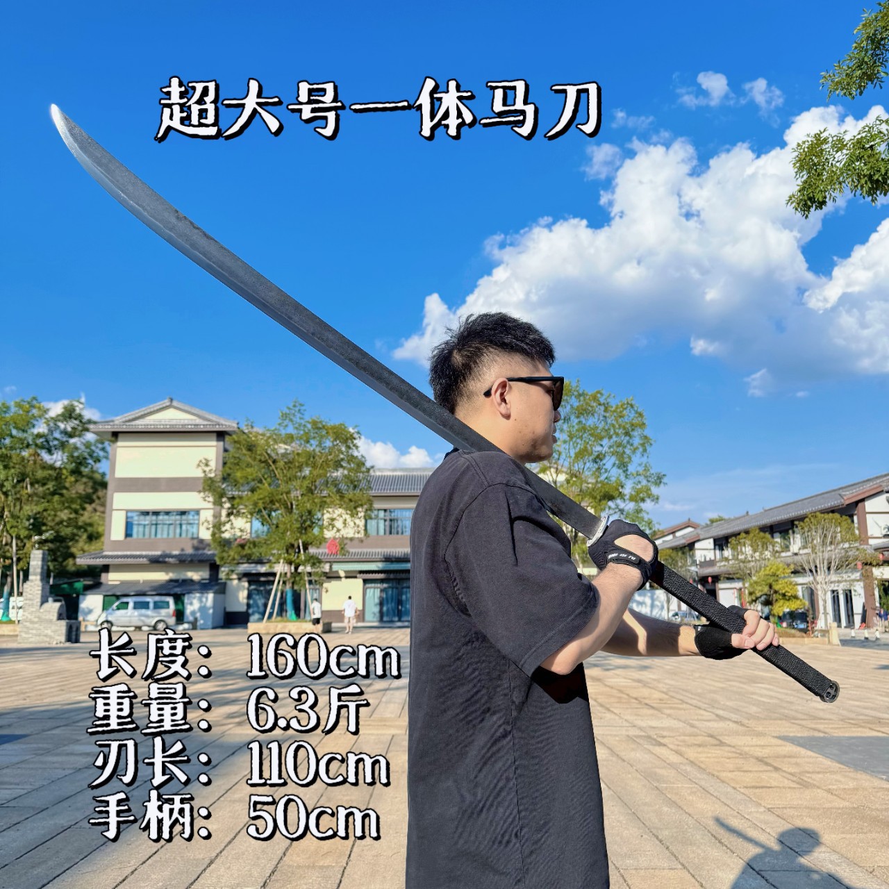 1.6m Extraordinary Extra Large Horse-Slaying Sword Longquan One-Piece Manganese Steel Quenching Process Outdoor Collection and Play Unedged