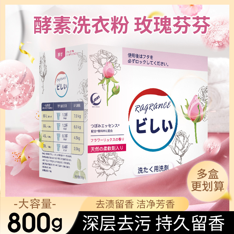 [Export to Japan] Natural enzyme washing powder color protection instant rapid penetration strong decontamination free scrubbing box